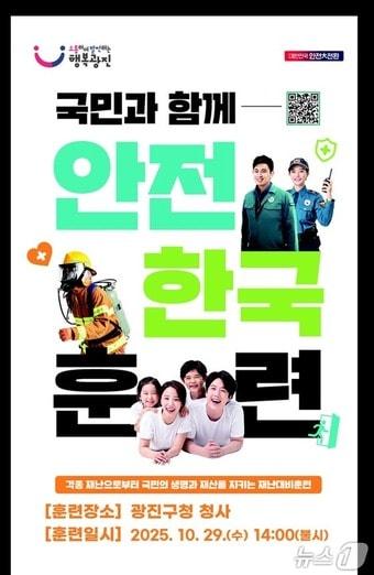 본문 이미지 - (서울 광진구 제공) 