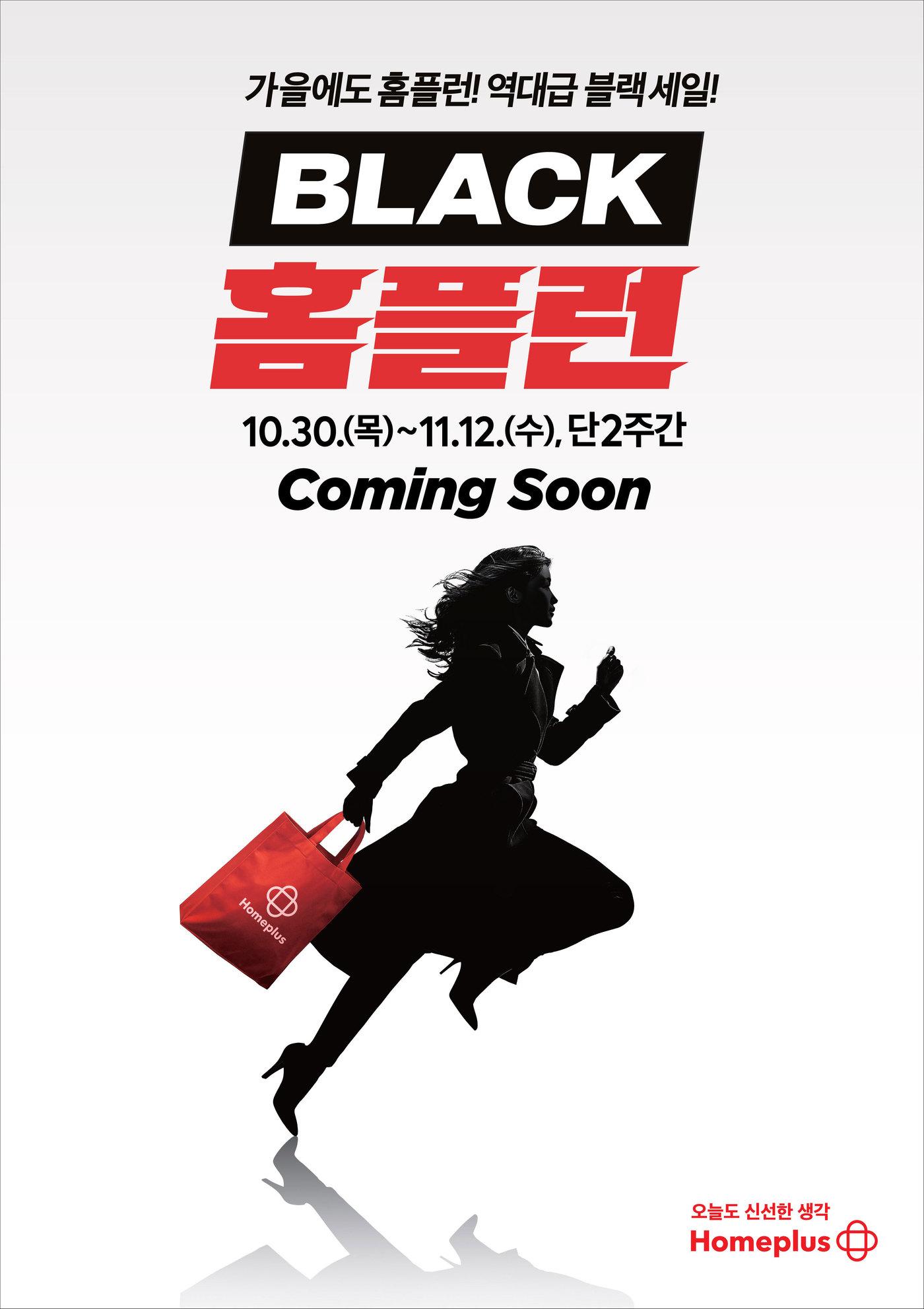 본문 이미지 - (홈플러스 제공).