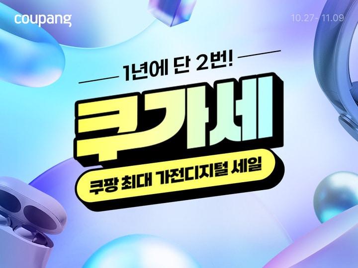 본문 이미지 - (쿠팡 제공). 