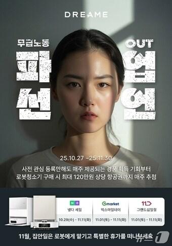 본문 이미지 - (드리미 제공)