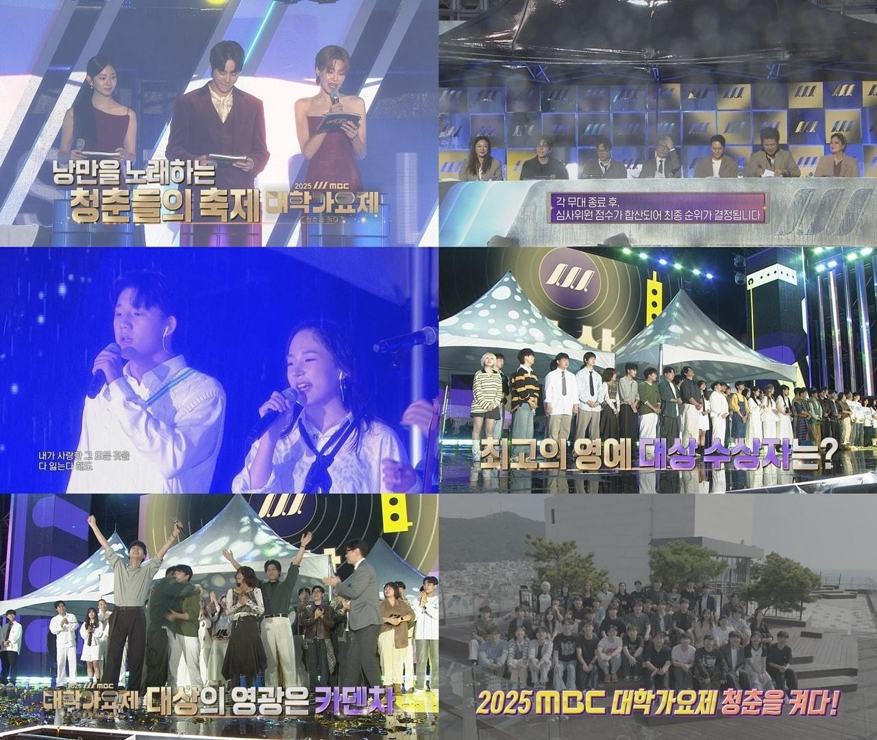 본문 이미지 - 'MBC 대학가요제'