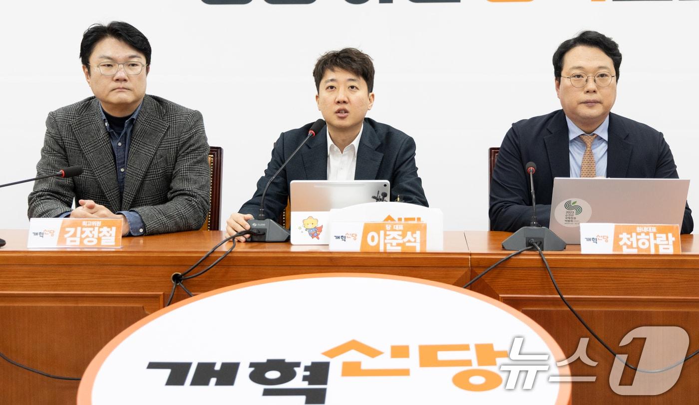 이준석 개혁신당 대표가 27일 서울 여의도 국회에서 열린 최고위원회의에서 모두발언하고 있다. 2025.10.27/뉴스1 ⓒ News1 이승배 기자