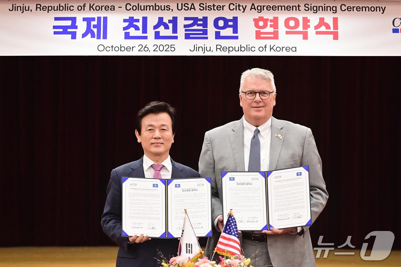 조규일 진주시장(왼쪽)과 스킵 헨더슨 미국 콜럼버스시장이 26일 진주시청 시민홀에서 국제 친선결연 협약을 체결하고 있다(진주시 제공. 재판매 및 DB금지). 2025.10.26