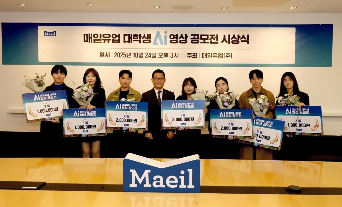 본문 이미지 - 매일유업이 지난 24일 서울 종로구 본사에서 ‘대학생 AI 영상 공모전’ 시상식을 개최하고, 곽정우 대표이사(좌측에서 4번째, 중앙)와 임직원들이 참석해 수상자들에게 상을 수여했다.(매일유업 제공)