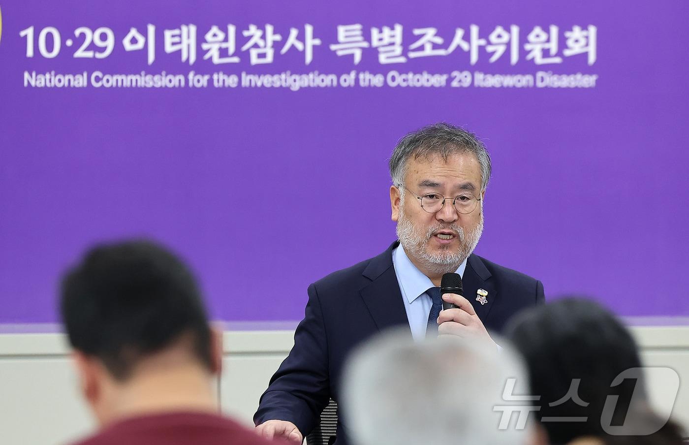 본문 이미지 - 송기춘 10·29 이태원참사 진상규명 재발방지를 위한 특별조사위 위원장아 지난해 10월 27일 오전 서울 중구 특조위 사무실에서 열리는 외국인 희생자 유가족 조사를 앞두고 인사말을 하고 있다. ⓒ 뉴스1 김진환 기자