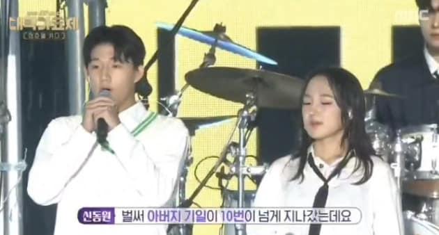 본문 이미지 -  故 신햬철의 아들 신동원(왼쪽)과 딸 신하연 / 화면캡처='MBC 대학가요제'