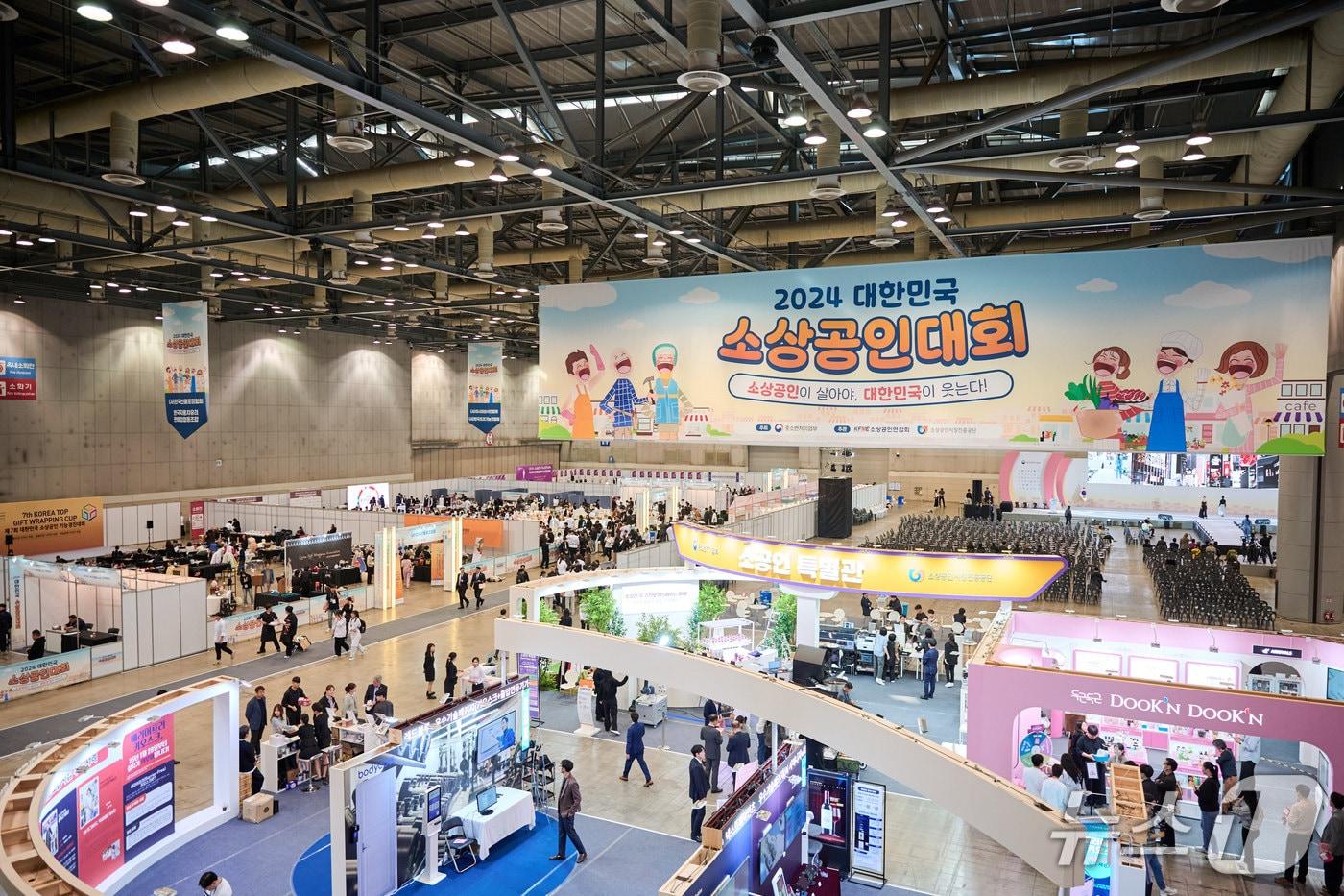 2024 대한민국 소상공인대회의 모습 &#40;소상공인연합회 제공. 재판매 및 DB금지&#41;