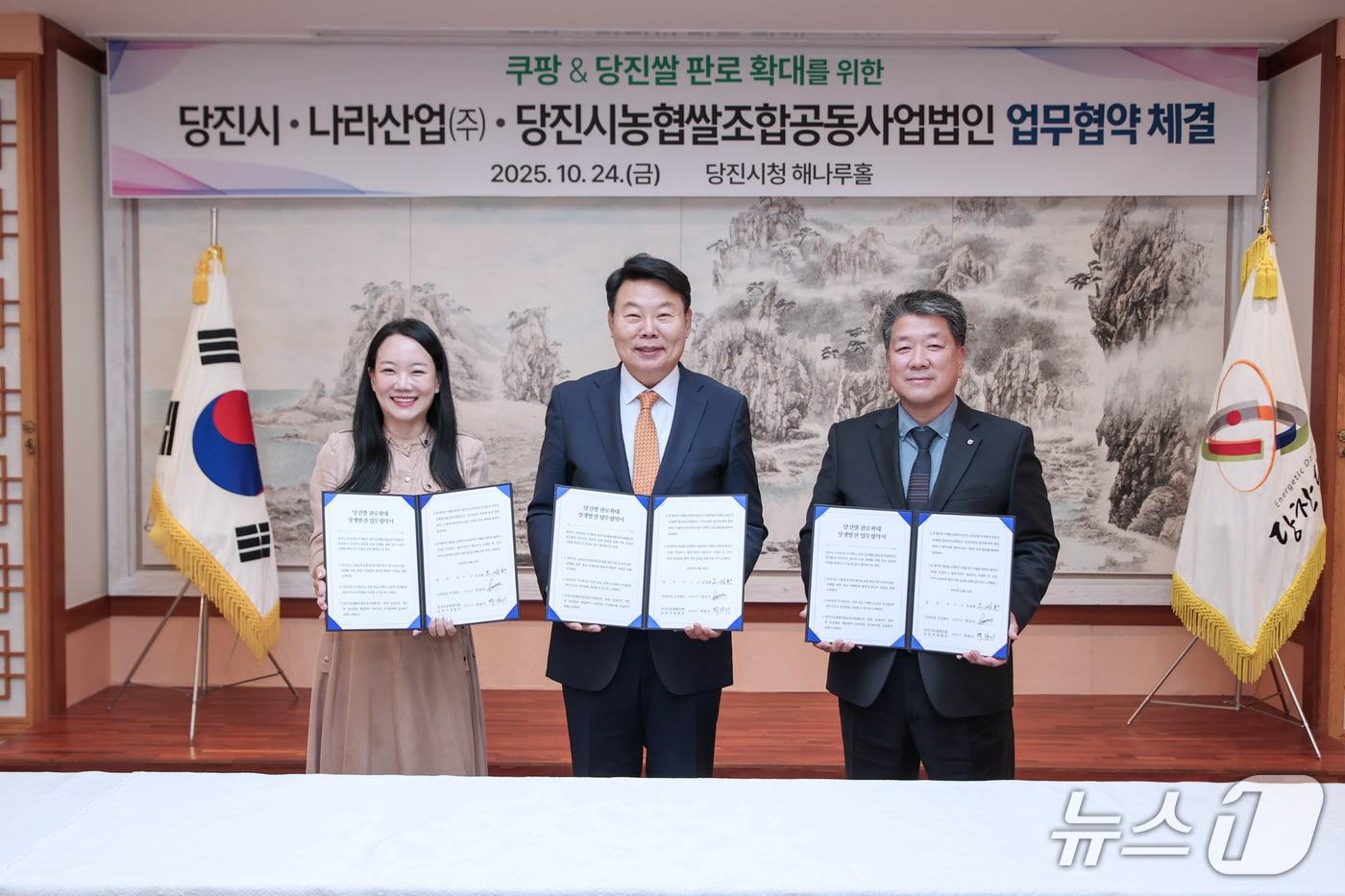 지난 24일 당진시청 해나루홀에서 열린 ‘당진쌀 판로 확대를 위한 상생발전 업무협약 체결식’에서 오성환 시장(가운데)과 한송이 나라산업 대표(왼쪽), 박광서 당진시농협쌀조공법인 대표와 기념촬영을 하고 있다.(당진시 제공. 재판매 및 DB금지)2025.10.27/뉴스1