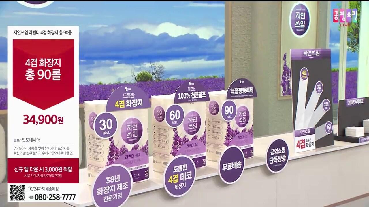 본문 이미지 - 공영홈쇼핑이 지역 상생협력관 지원 사업에서 첫 성과를 냈다. (공영홈쇼핑 제공)