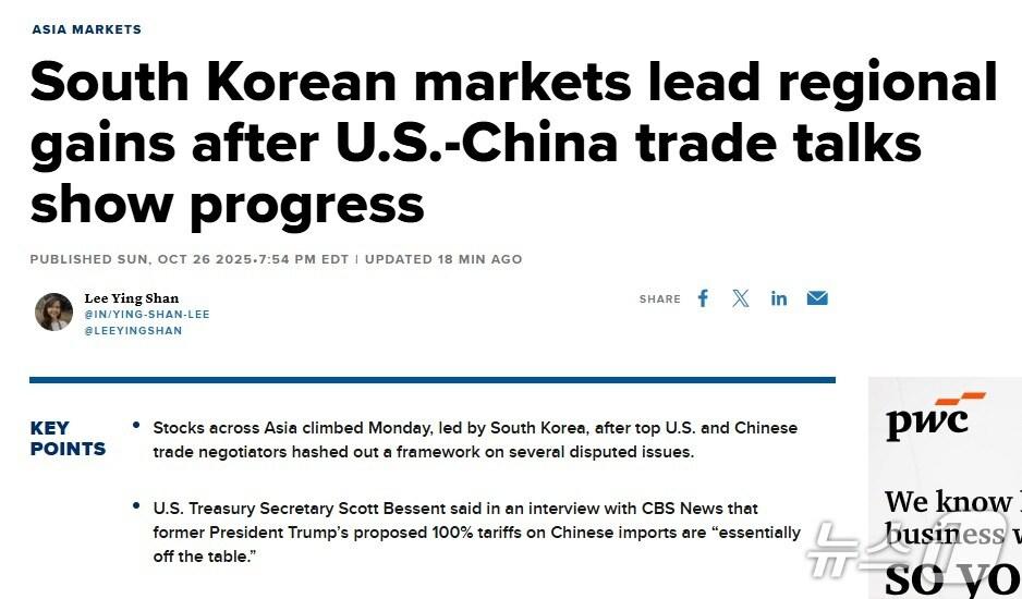 본문 이미지 - 해당 기사 - CNBC 갈무리