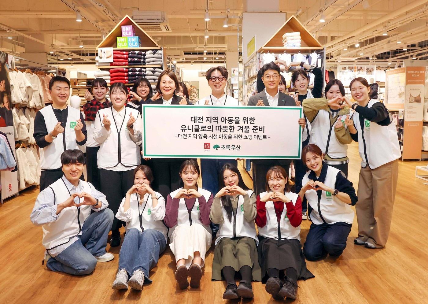 유니클로&#40;UNIQLO&#41;는 대전 지역 양육시설의 아동을 위한 의류 쇼핑 이벤트를 대전 지역 전 유니클로 매장에서 10월 25일부터 12월까지 약 2개월간 진행한다.&#40;유니클로제공&#41;