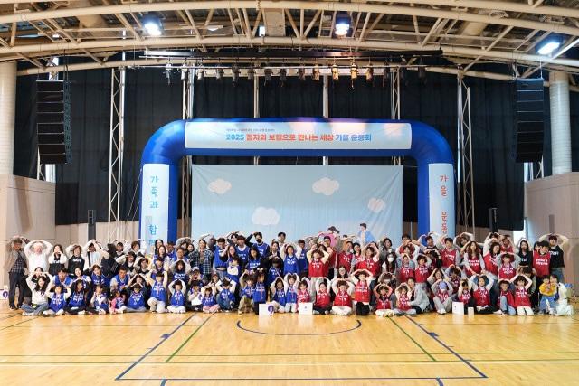 본문 이미지 - 26일 명지전문대학교 실내체육관에서 시각장애 아동과 가족을 위한 ‘2025 점자 보행 가을 운동회’가 열렸다.(SK그룹 제공)
