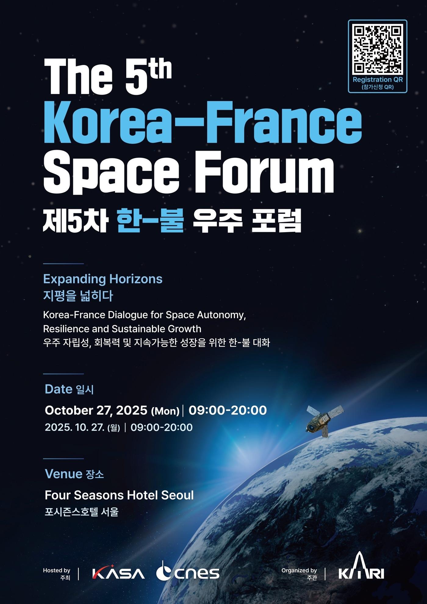 본문 이미지 - (우주항공청 제공)