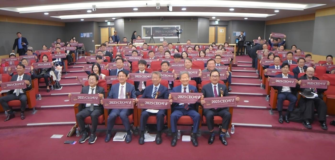 2025 CEO의 날 기념식.