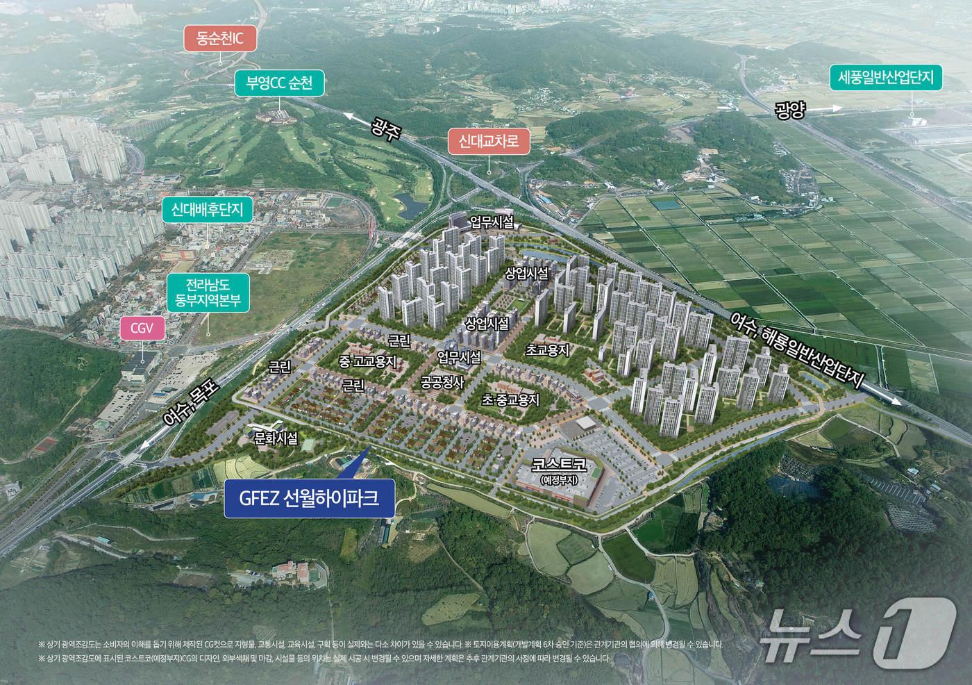  광양만권경제자유구역내 선월하이파크단지 조감도 