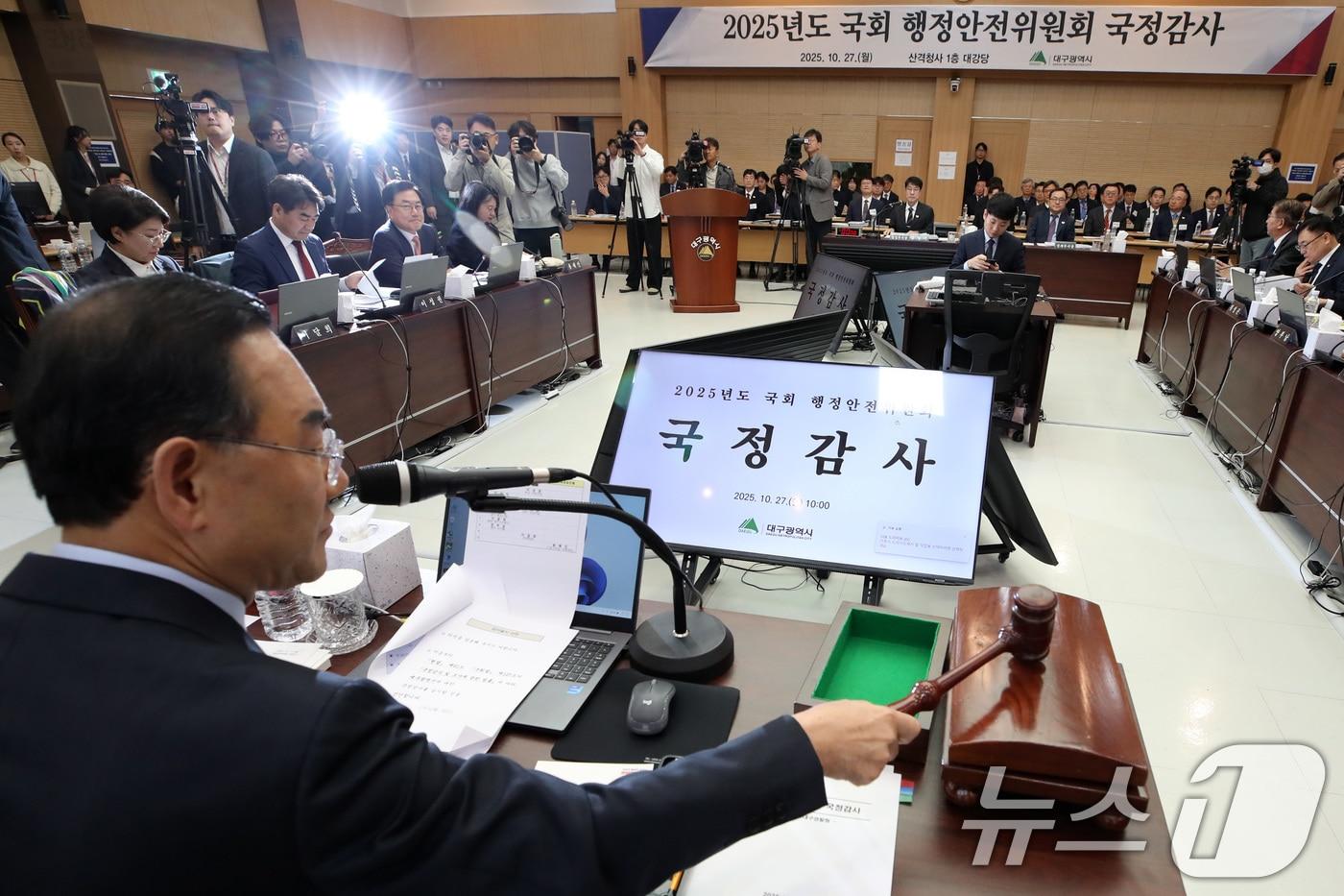 27일 오전 대구시청 산격청사에서 열린 국회 행정안전위원회의 대구시에 대한 국정감사에서 주호영 국민의힘 의원이 감사 개시를 선언하고 있다. 2025.10.27/뉴스1 ⓒ News1 공정식 기자