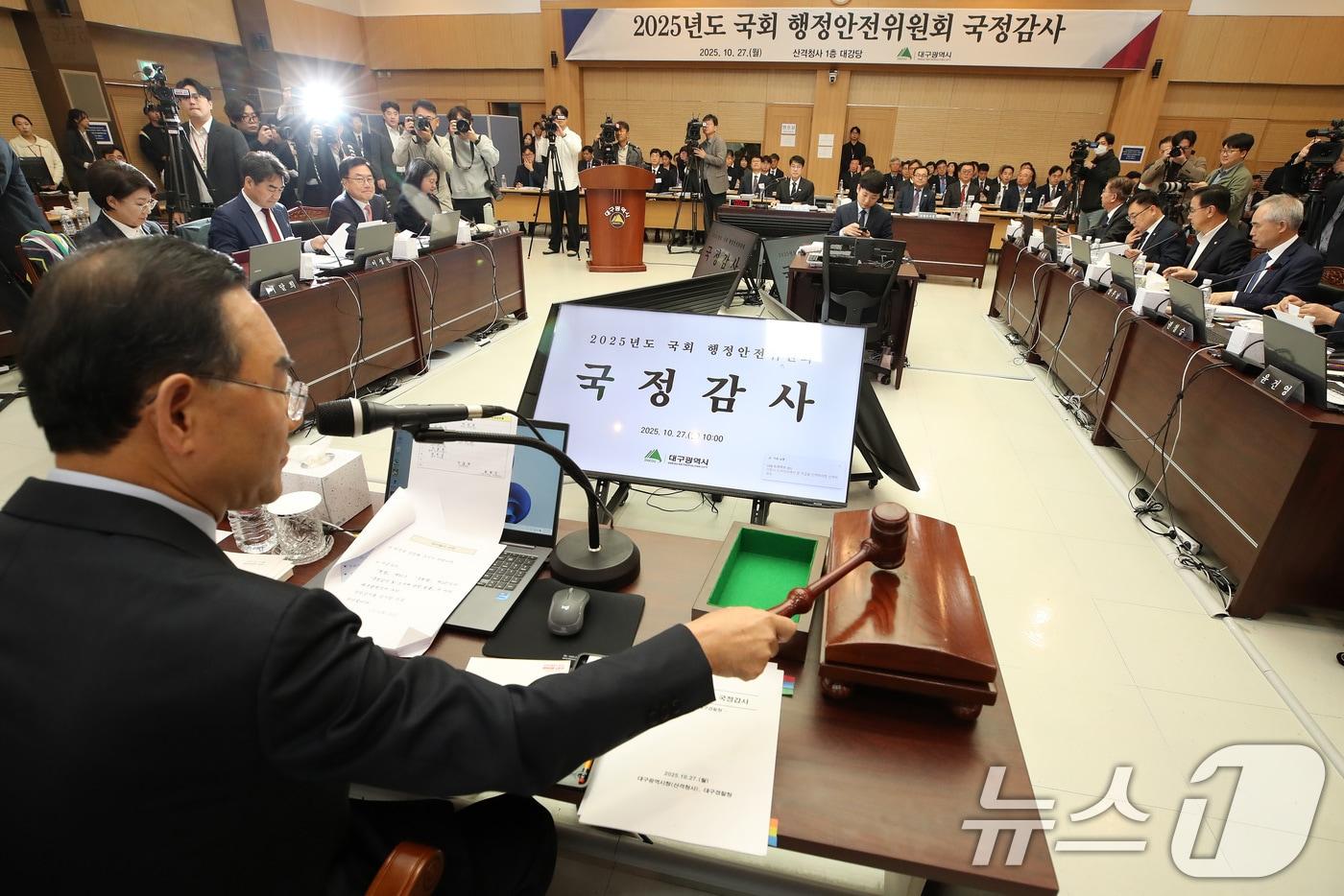 27일 오전 대구시청 산격청사에서 열린 국회 행정안전위원회의 대구시에 대한 국정감사에서 주호영 국민의힘 의원이 감사 개시를 선언하고 있다. 2025.10.27/뉴스1 ⓒ News1 공정식 기자