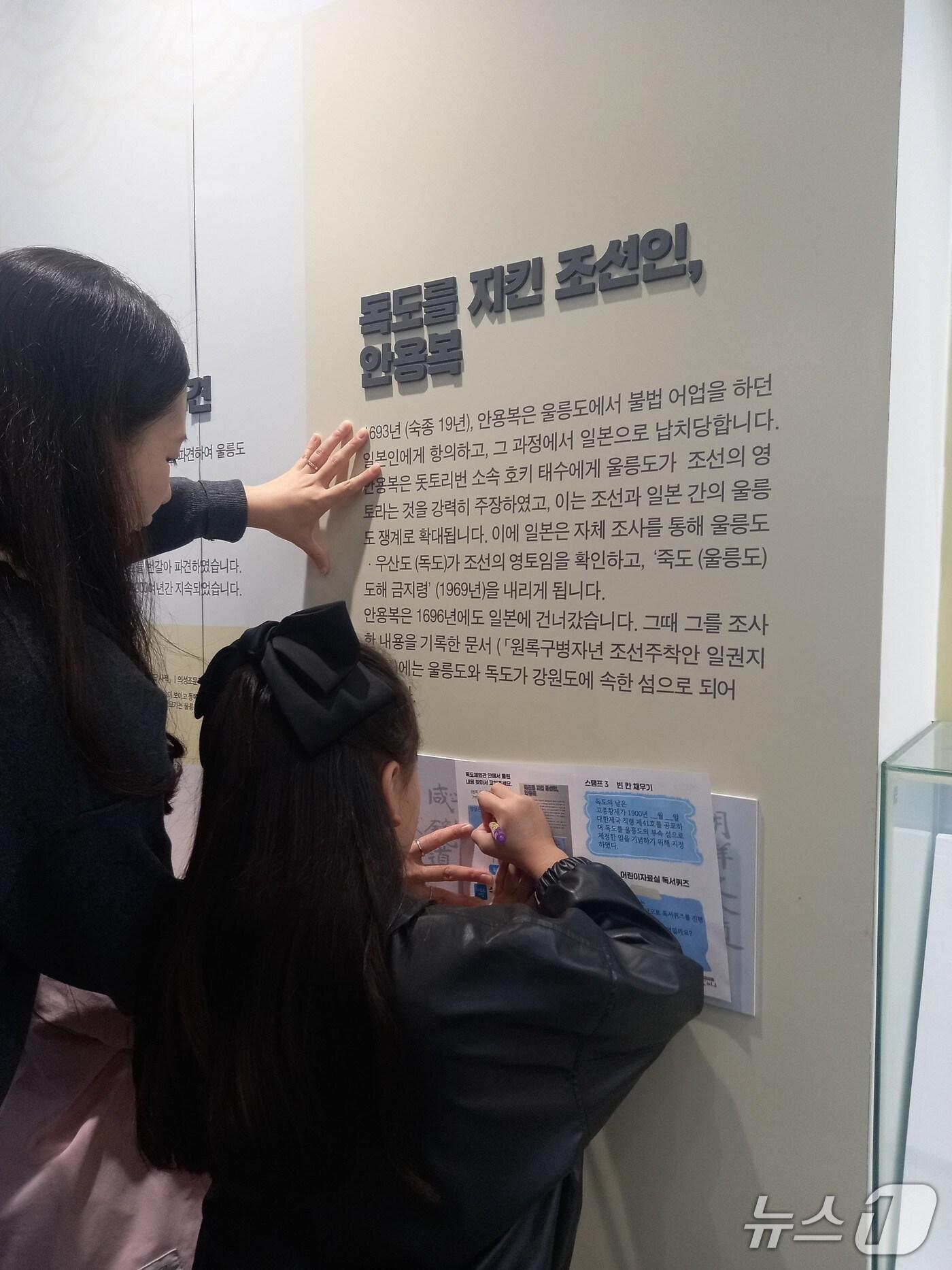 본문 이미지 - 강원특별자치도교육청, 독도의 날 맞아 행사 개최.(도교육청 제공, 재판매 및 DB금지)