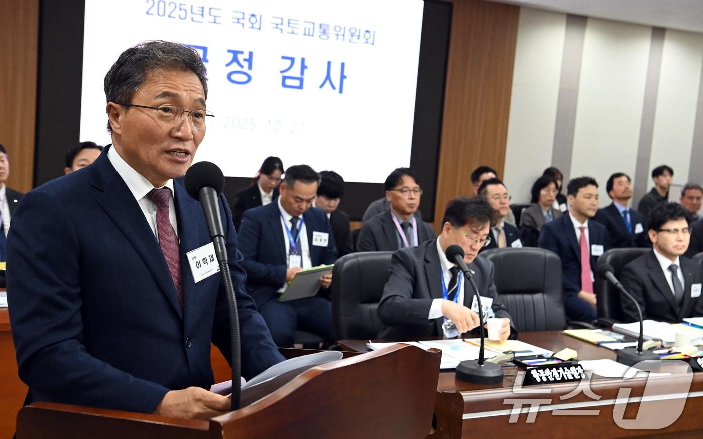 27일 오전 인천 중구 운서동 인천국제공항공사 대회의실에서 열린 국회 국토교통위원회의 인천국제공항공사 등에 대한 국정감사에서 이학재(왼쪽)인천국제공항공사 사장이 업무보고를 하고 있다. 2025.10.27/뉴스1 ⓒ News1 공항사진기자단