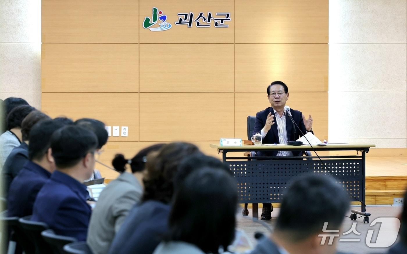 27일 오전 송인헌 괴산군수가 11월 월례간부회의를 주재하고 지역 현안 등과 관련한 당부를 하고 있다.&#40;괴산군 제공, 재판매 및 DB금지&#41;/뉴스1
