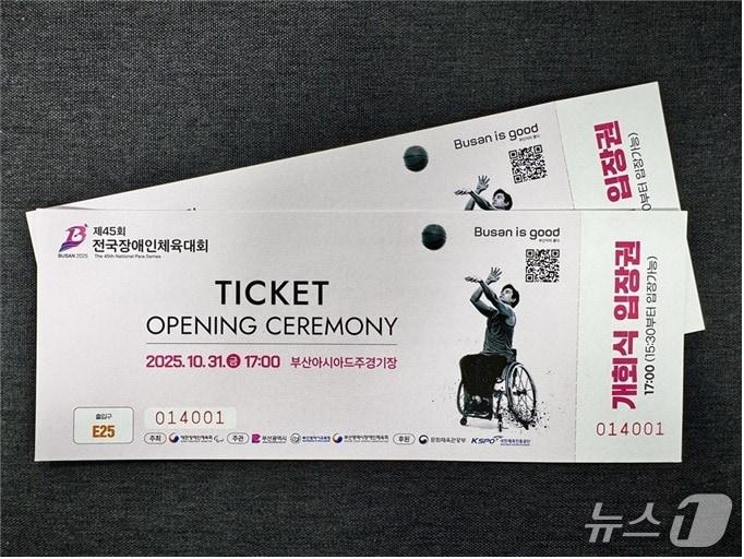 본문 이미지 - '2025 전국장애인체전 개회식' 입장권.(부산시 제공. 재판매 및 DB금지)