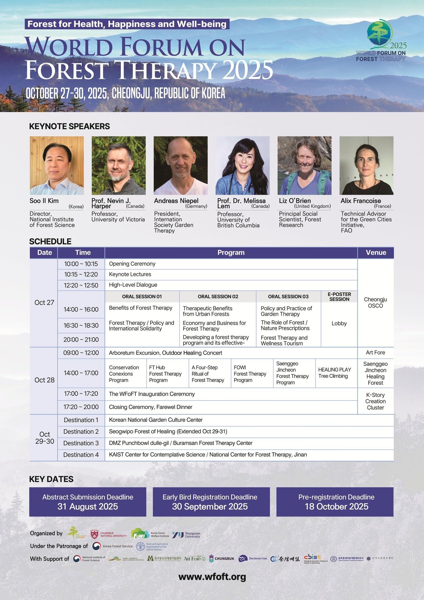 본문 이미지 - 2025 세계산림치유포럼./뉴스1 