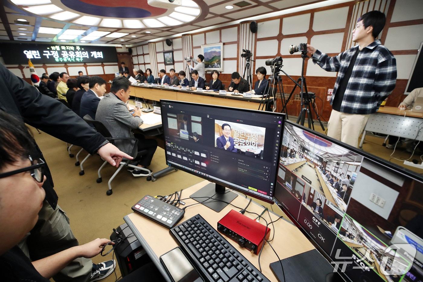 27일 오전 9시 광주 북구청 상황실에서 구정공유회의가 생중계로 진행되고 있다.(광부 북구 제공. 재판매 및 DB 금지)