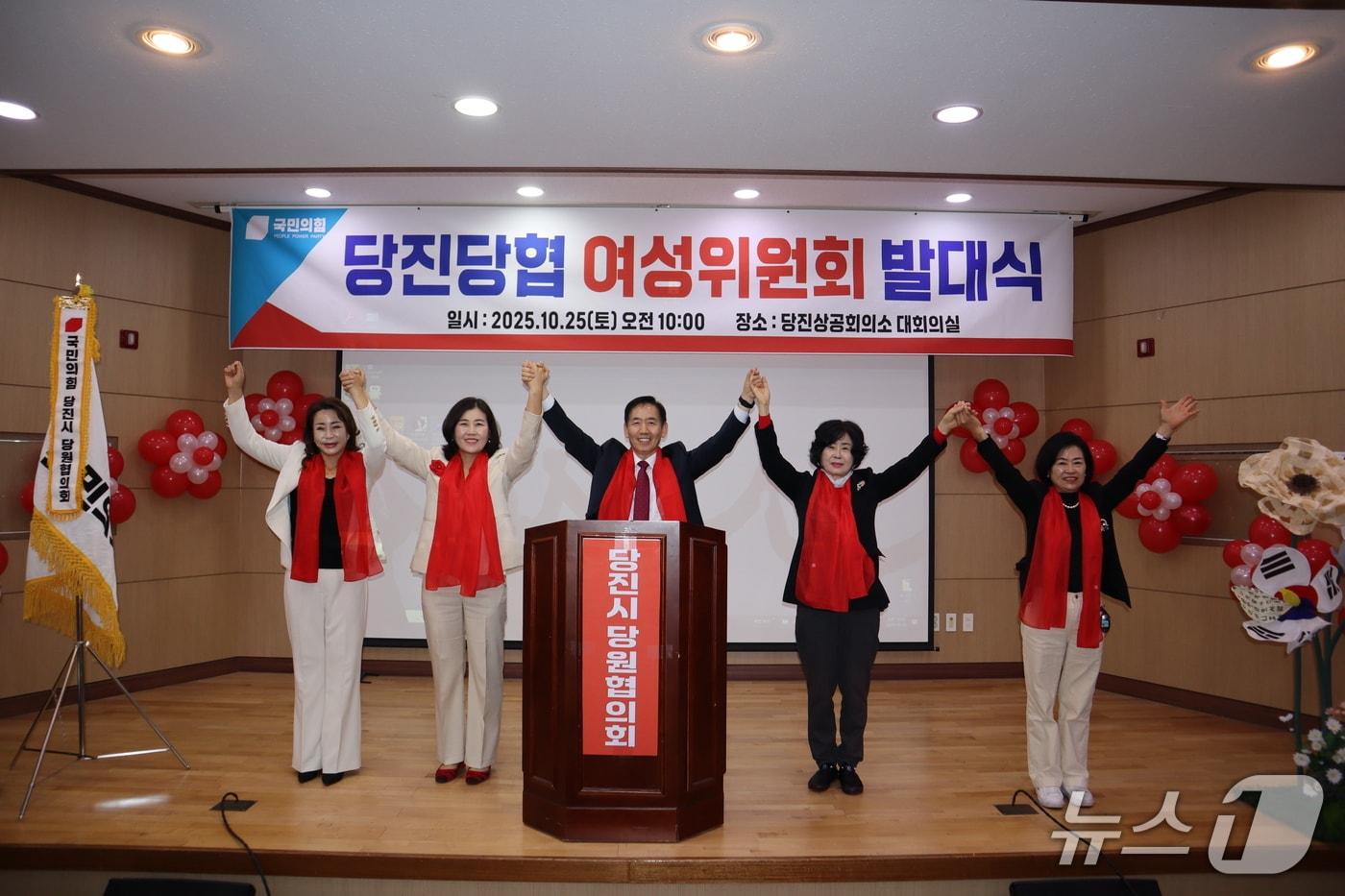 지난 25일 당진상공회의소 대강당에서 열린 국민의힘 당진여성위원회 발대식 모습(당진당협 제공. 재판매 및 DB금지)2025.10.27/뉴스1