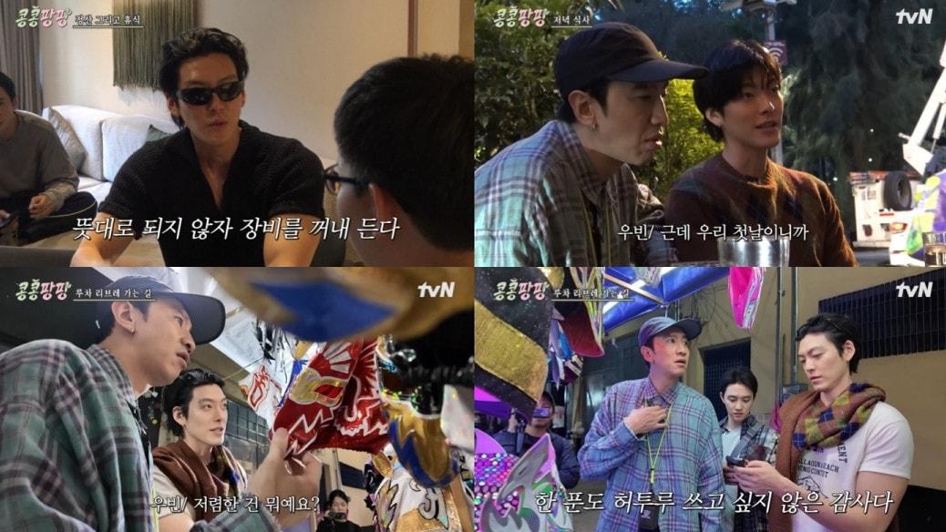 본문 이미지 - tvN