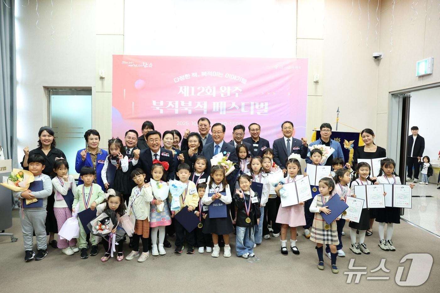 전북 완주군은 올해 ‘취학 전 천 권 읽기’ 프로그램에서 28명의 아동이 천 권 읽기를 완주했다고 27일 밝혔다.(완주군 제공. 재판매 및 DB금지)2025.10.27/뉴스1