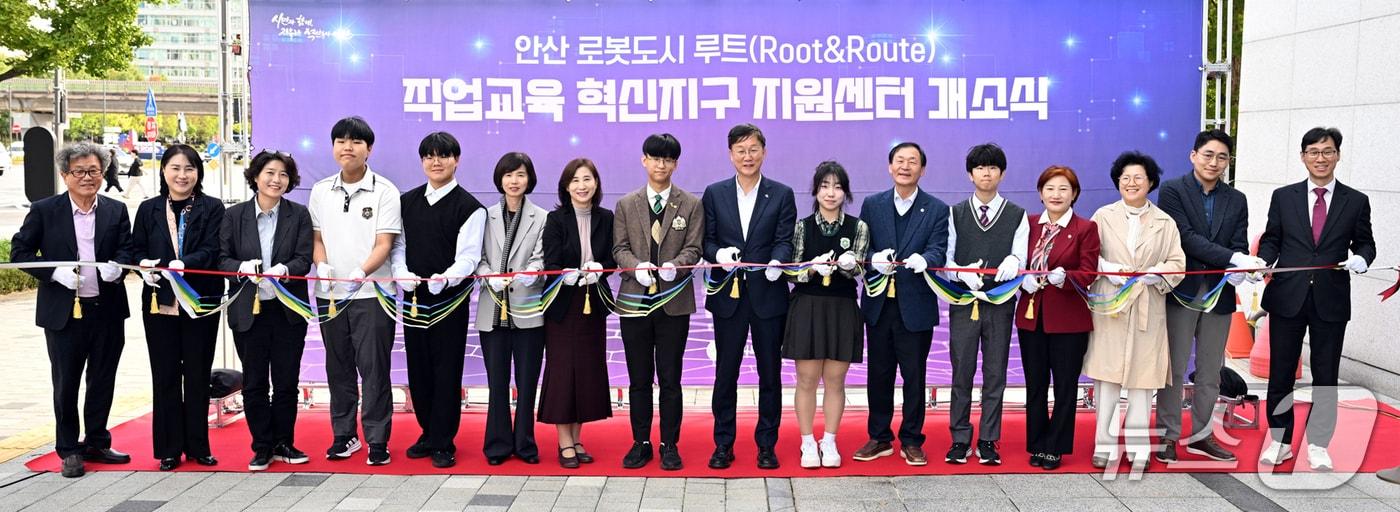 &#39;로봇도시 루트&#40;Root&Route&#41; 직업교육 혁신지구 지원센터&#39; 개소식.&#40;안산시 제공&#41;