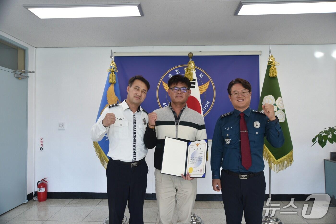 강원 속초경찰서, 범인 검거에 적극 협조한 시민 표창장 수여.(속초경찰서 제공, 재판매 및 DB금지)