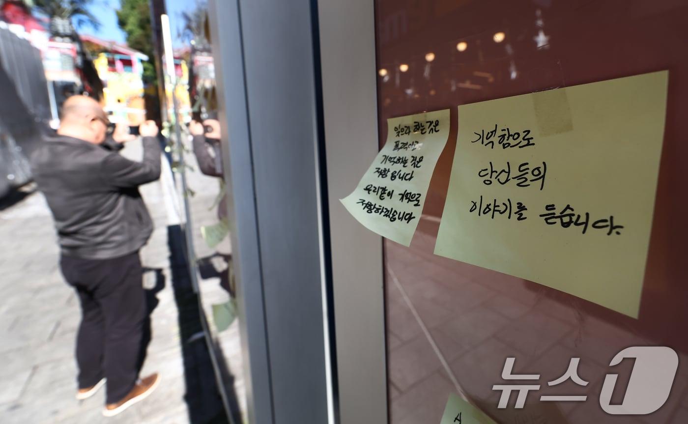 10.29이태원참사 3주기를 이틀 앞둔 27일 오후 서울 용산구 이태원참사 골목에 마련된 추모 게시판에서 한 시민이 추모 메시지를 보고 있다. 2025.10.27/뉴스1 ⓒ News1 김민지 기자