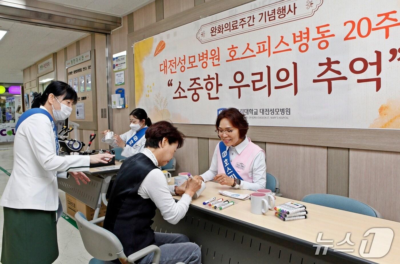 본문 이미지 - 대전성모병원은 27일 병원 1층 로비에서 호스피스‧완화의료 주간을 맞아 ‘2025년 호스피스‧완화의료 홍보 캠페인’을 실시했다. (대전성모병원 제공. 재판매 및 DB금지) 2025.10.27/뉴스1