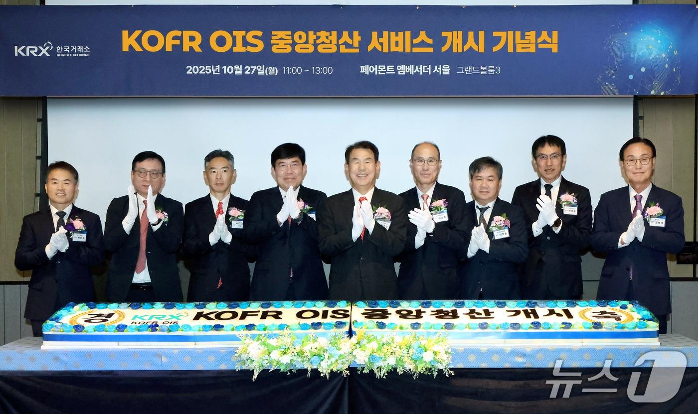 &#39;KOFR OIS 중앙청산 서비스 개시 기념식&#39;에 참석한 주요 인사들이 떡케익 커팅식 후 기념촬영하는 모습. &#40;한국거래소 제공. 재판매 및 DB금지&#41;