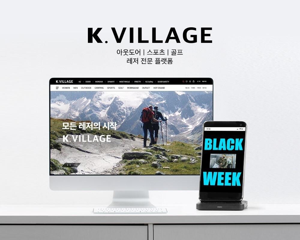 본문 이미지 - 이미지=케이빌리지(K.VILLAGE) 제공