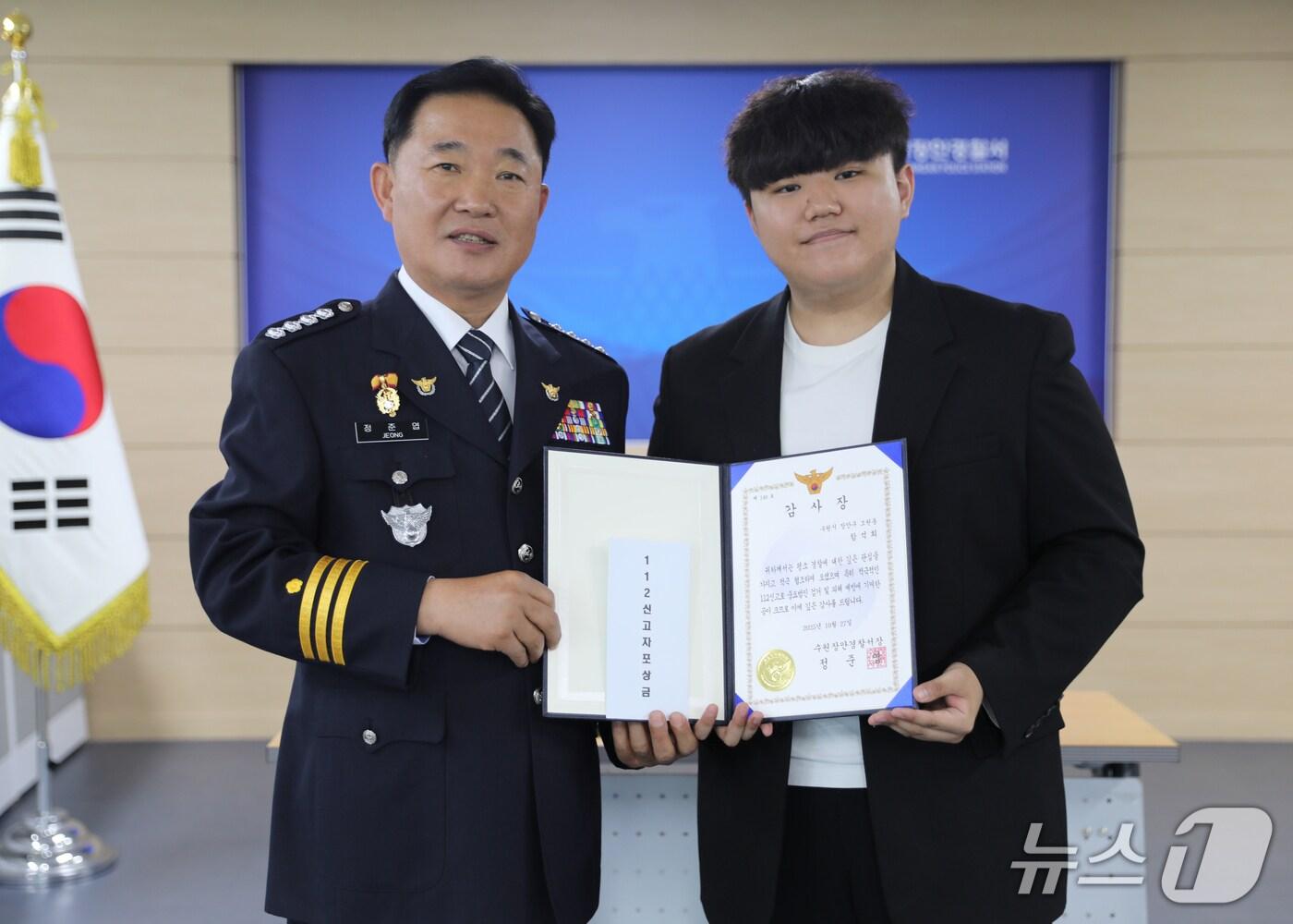 본문 이미지 - 정준엽 경기 수원장안경찰서장(왼쪽)이 신속한 신고로 피의자를 검거하는 데 도움을 준 시민 B 씨에게 감사장과 포상금112신고 공로자 포상금을 수여한 후 기념촬영을 하고 있다. (수원장안경찰서 제공. 재판매 및 DB 금지) 2025.10.27/뉴스1