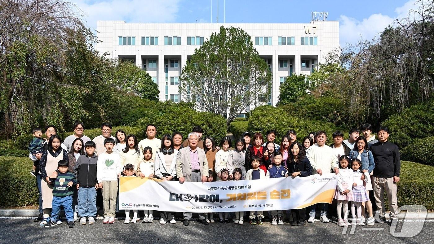 우송대학교는 최근 대전 동구통합 가족센터, 국민건강보험공단 세종지사와 민·관·학 협력을 통한 공공의 사회적 가치 실현의 일환으로 '내 생애 가장 기쁜 day 행사'를 개최했다. (우송대 제공.재판매 및 DB금지)/뉴스1