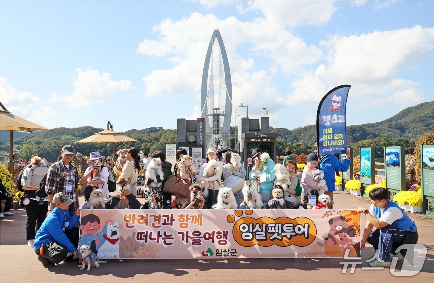 전북 임실군이 반려동물과 함께하는 특별한 여행 프로그램 &#39;펫투어&#39;를 진행하고 있다.&#40;임실군제공. 재판매 및 DB금지&#41;2025.10.27/뉴스1