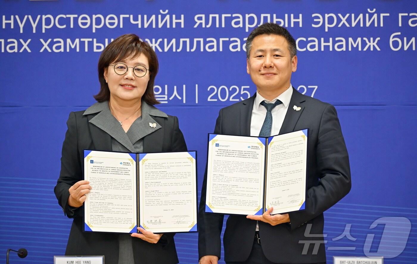 경북도가 27일 경주엑스포대공원에서 몽골 환경기후변화부·에너지부·울란바타르시와 국제온실가스감축(ITMO) 사업 및 탄소배출권 협력을 위한 협약(MOU)을 체결했다.(경북도 제공. 재판매 및 DB금지) /뉴스1