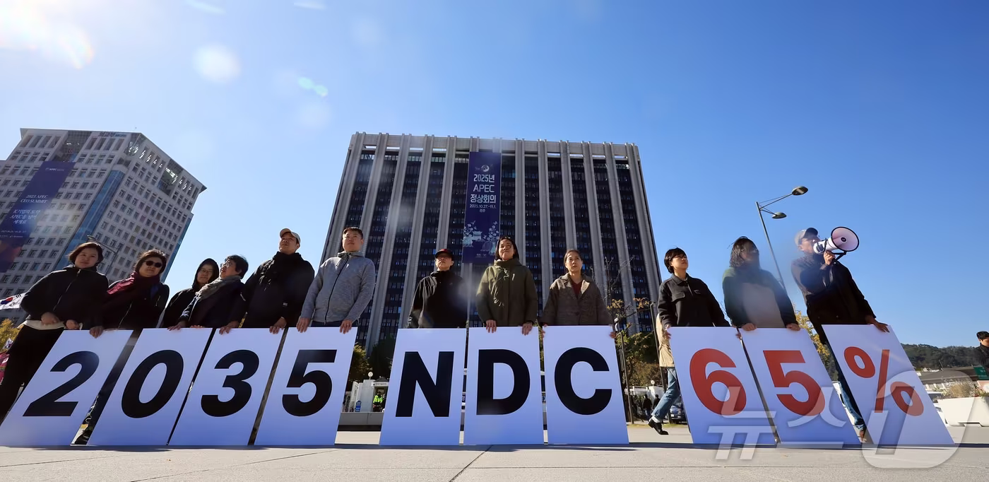 기후환경연합 회원들이 27일 오후 서울 종로구 정부서울청사 앞에서 기자회견을 열고 2035년 국가 온실가스 감축목표(NDC) 65% 수립을 촉구하고 있다. 2025.10.27/뉴스1 ⓒ News1 김진환 기자