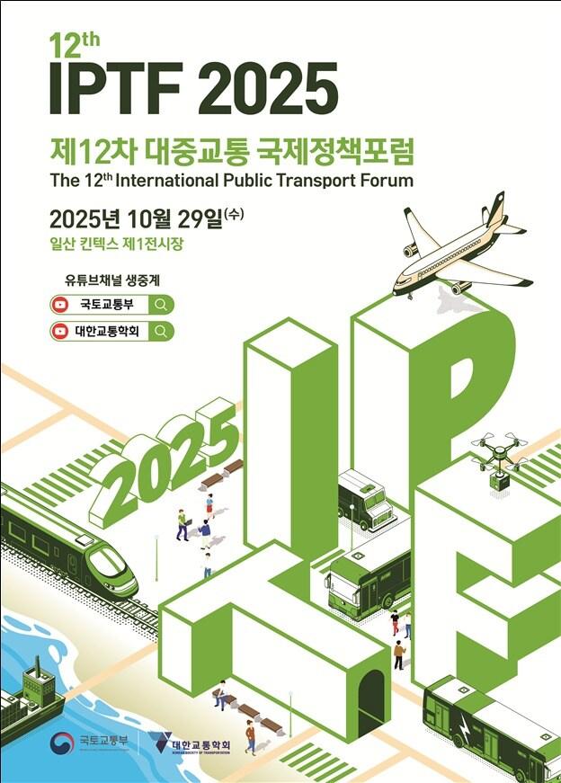 본문 이미지 - &#40;국토교통부 제공&#41;.뉴스1 ⓒ News1