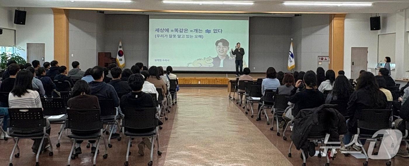 27일 전북 진안군이 마이학당에 설채현 수의사를 강사로 초청해 강의를 들었다.(진안군제공. 재판매 및 DB금지)2025.10.27/뉴스1