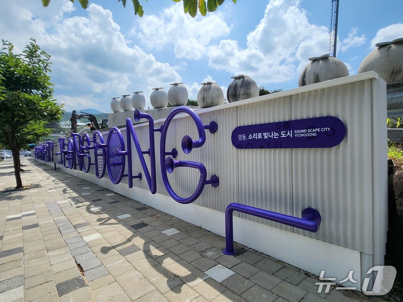 본문 이미지 - 한국색채대상 블루 부문 수상작 &#40;영동군 제공. 재판매 및 DB금지&#41; /뉴스1