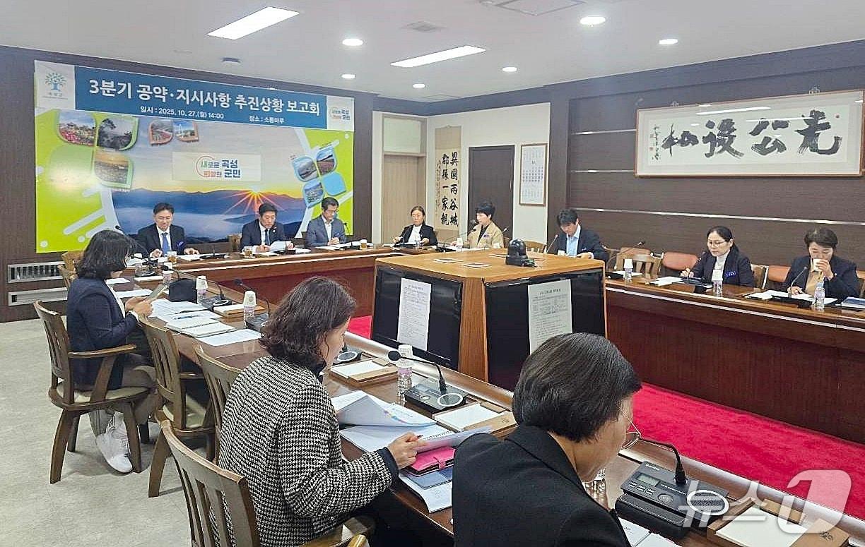 본문 이미지 -  곡성군의  &#39;민선 8기 공약 및 지시사항 추진상황 보고회&#39;. &#40;곡성군 제공&#41;