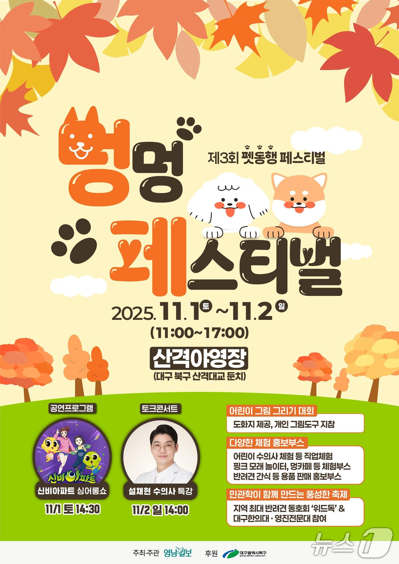 본문 이미지 - 대구 북구 제공.(재판매 및 DB금지)