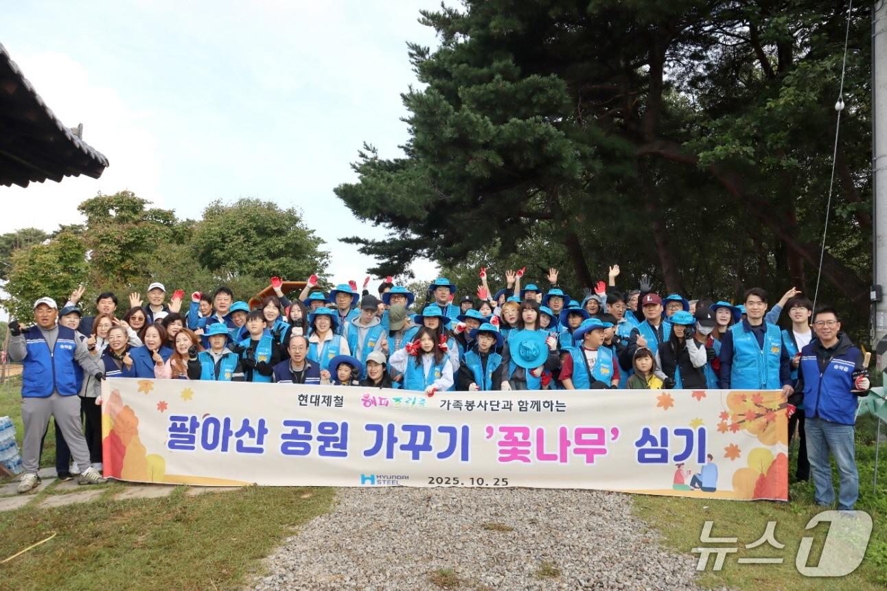 본문 이미지 - 현대제철 해피프리즘 가족봉사단은 지난 25일 송악읍 팔아산 송암공원 일원에서 꽃무릇 2500주와 맥문동 1500주를 식재하고 일대 쉼터에 벤치 5개를 설치하는 봉사활동을 펼쳤다.(현대제철 제공. 재판매 및 DB금지)2025.10.27/뉴스1