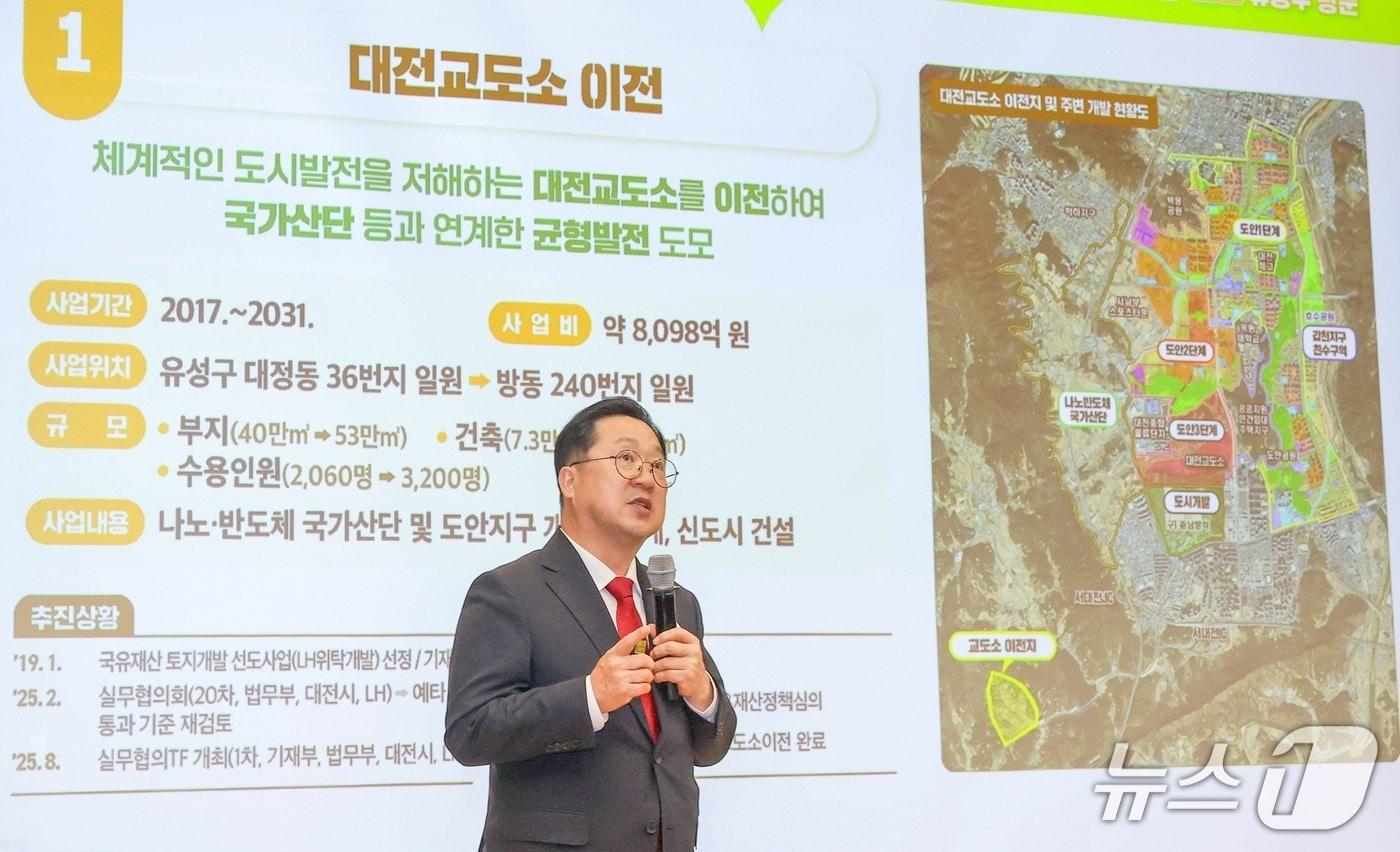 이장우 대전시장이 27일 유성구를 찾아 구민 300여 명과 소통의 시간을 가졌다. (대전시 제공) / 뉴스1