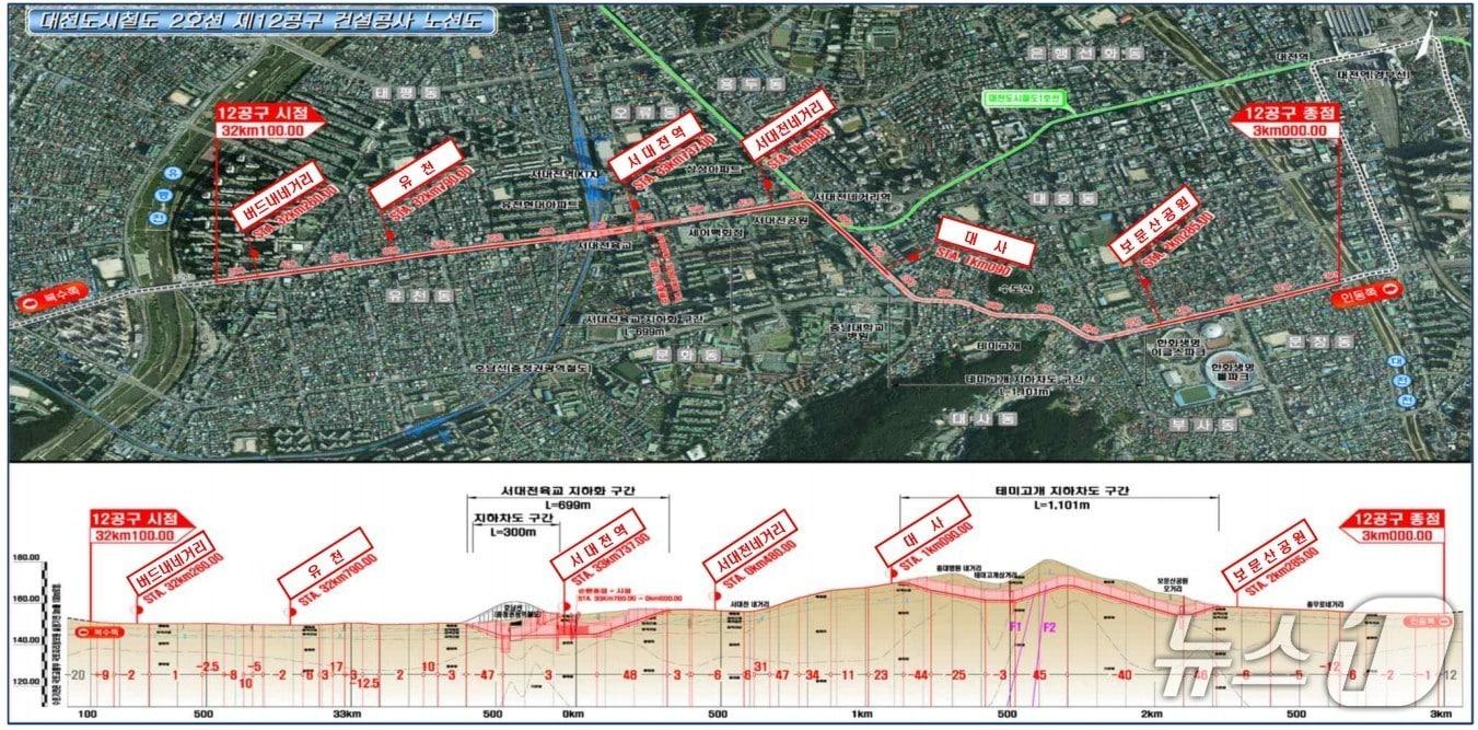 본문 이미지 - 대전도시철도 12공구 위치도 &#40;대전시 제공&#41; / 뉴스1