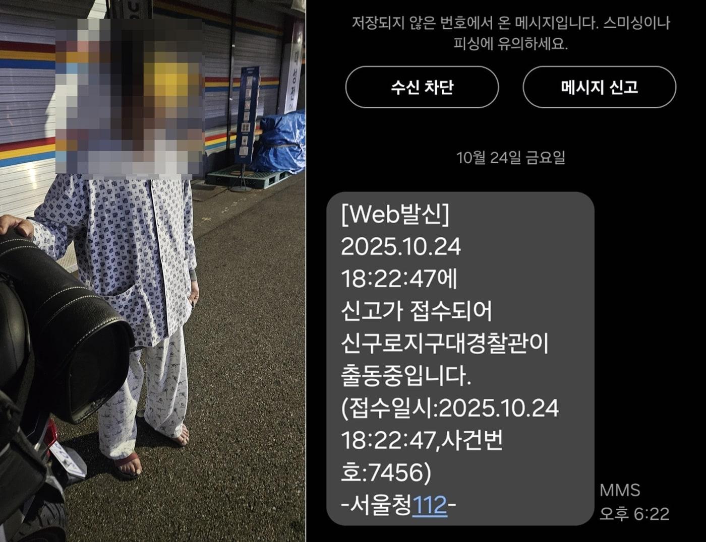 본문 이미지 - (자신의 이름만 기억하고 있는 길을 헤매고 있는 시민을 안전하게 경찰에 인계한 시민의 사연이 이목을 끌고 있다. 보배드림 갈무리)